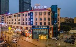 XANA Hotelle Nanchang Aixihu Shida Taizidian metro Station