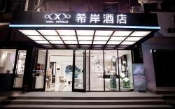 XANA Hotelle Nanchang Qingshanhu Avenue metro station
