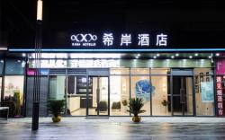 XANA Hotelle Nanchang West Lake Wanda Square