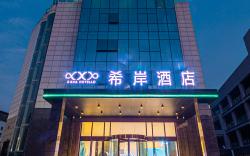 XANA Hotelle Nanchang Fuxing Avenue East Subway Station  in Xiaolan Industrial Park