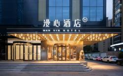 武汉汉口新华路漫心酒店