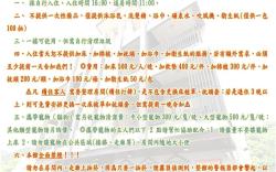 Minfu Qishi