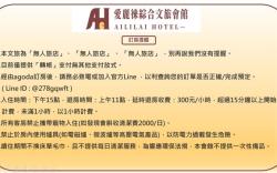 Aililai Hotel