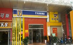 7 Days Inn Zhuhai North Station University Town Jinding Shop