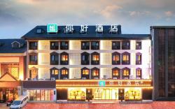 Nihao Hotel Lu'an Railway Station Government Affairs Center