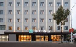 Nihao Hotel Wuhu Shenxiang