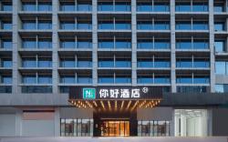 Nihao Hotel Hefei Changjiang West Road Aoyuan City Tiandi