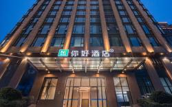 Nihao Hotel Hangzhou Railway Station Xihu Avenue