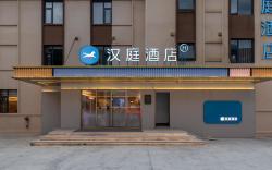 Hanting Hotel Huangshan Scenic Area