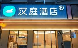 Hanting Hotel Hangzhou East Railway Station Tiancheng Road