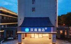 Hanting Hotel Shaoxing Lu Xun's Hometown Renmin East Road