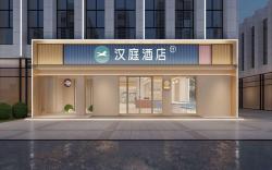 Hanting Hotel Shanghai Qingpu Industrial Park Songze Avenue