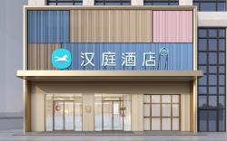 Hanting Hotel Fuyang Yingdong Fangyuanhui Plaza