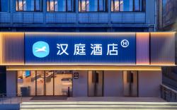 Hanting Hotel Ningbo Tianyi Square East Gate