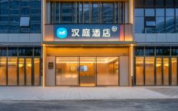 Hanting Hotel Hangzhou Canal New Town Shao Yifu Hospital