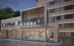 Hanting Hotel Shanghai Qingpu Chengzhong North Road