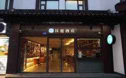 Hanting Hotel Nanjing Confucius Temple Pedestrian Street