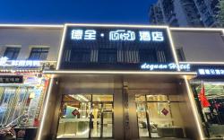 Dequan Hotel (Beijing Chaoyang Park Jintai Road Subway Station Store)