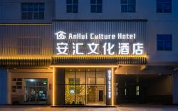 Anhui Cultural Hotel (Beijing Wangjing 798 Art Center Branch)