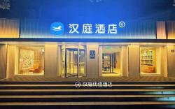 Hanting Premium Hotel Hangzhou Wulinmen Hushu South Road