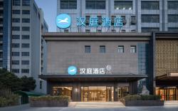 Hanting Hotel Nanjing Liuhe Xiongzhou Metro Station