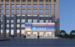 Hanting Hotel Chizhou Qingyang Commercial Plaza