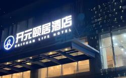Kaiyuan Life Hotel Keqiao Wanda Plaza