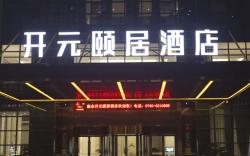 Kaiyuan Life Hotel Xinyu