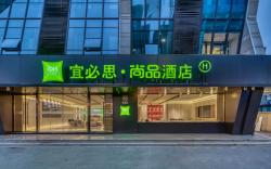 Ibis Styles Hotel Hangzhou Fuyang Guihua West Road Metro Station