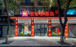 Ibis Deqing Moganshan
