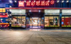 Ibis Quzhou Railway Station Sanqu Road