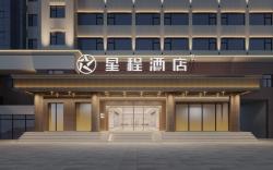 Starway Hotel Bozhou High-tech Wanda Yaodu Road