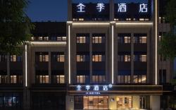 Ji Hotel Nanjing Pukou Research and Innovation Park