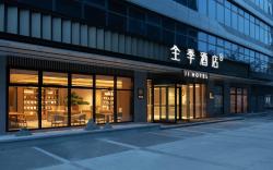 Ji Hotel Nanjing Yuhuatai District Fenghui Avenue