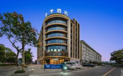 Ji Hotel Wenzhou Yueqing Hongqiao