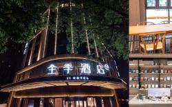 Ji Hotel Shanghai Xizang North Road Metro Station