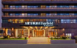 Fairfield by Marriott Quanzhou Fengze