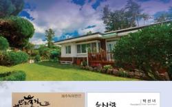 Haebyeol Pension