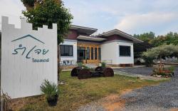 Ram Jey Homestay