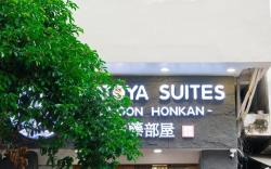 KATOYA SUITES SAIGON HONKAN 加藤部屋西貢本館(每房皆有日式石造湯池)