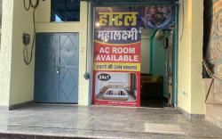 HOTEL MAHALAXMI