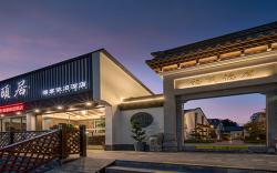 Kaiyuan Life Haitangyijiu Hotel