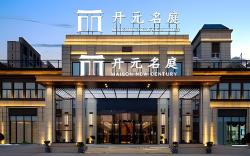 New Century Mansion Hotel Cixi Guanhaiwei