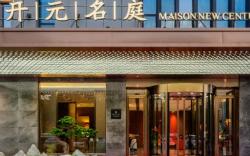 Maison New Century Hotel Ningbo Zhenhai New City