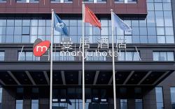 Manju Hotel (Zaozhuang Hengshan Road)