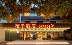 Orange Hotel Nanjing Confucius Temple Wharf