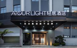 Atour Light Hotel Xiamen Zhongshan Road Pedestrian Street Ferry Terminal