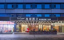 UrCove By Hyatt Xi'an Bell Tower Huimin Street