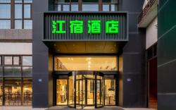 Jiangsu Hotel (Xiamen Xiang'an Wenjiaoyuan Branch) 江宿酒店（翔安汇景文教园店）
