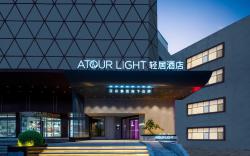 Atour Light Hotel Qingdao North Railway Station Shengping Road